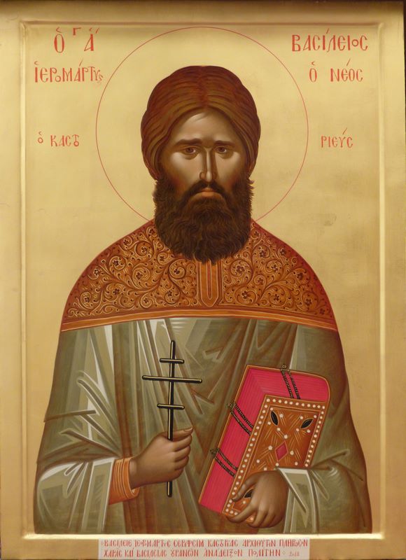 Βασίλειος Καραπαλίκης, 'Αγιος Νεομάρτυρας